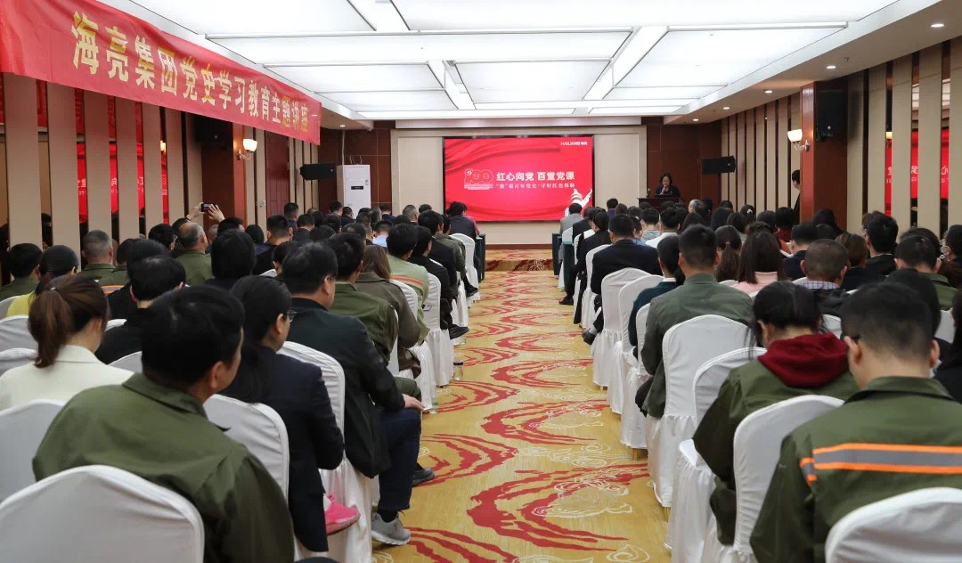红心向党·百堂党课丨公海赌赌船集团党史学习教育主题讲座在绍兴召开