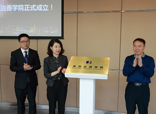 20170508公海赌赌船治善学院揭牌07.JPG