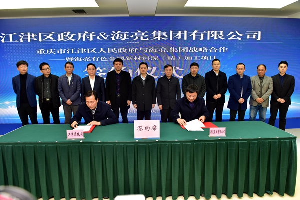 1512609381515321zDu6.jpg 签约仪式现场。记者 贺奎摄.jpg